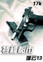 与君猎天下 作者：大掌柜购彩