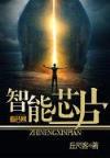 修仙界败类