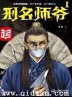末世僵神