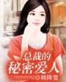 馗