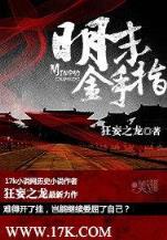 张三丰弟子