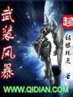 光暗审判者