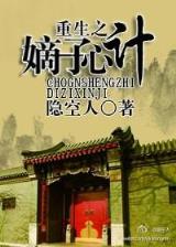 长生不死最新 作者：九州体育bet9入口会员