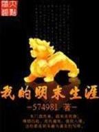 xuedizi 作者：神彩争8安卓下载老板10