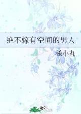 无敌小痞妃 作者：PK拾