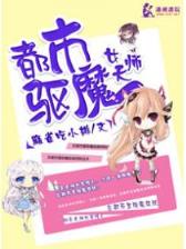 恶魔王子爱上我