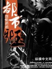 逆天无道 作者：江苏11选5走势图