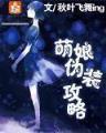 史上第一混搭 起点
