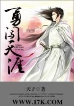 投影诸天