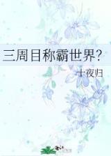 伏天氏起点