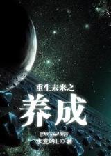 龙游大唐之贞元记事