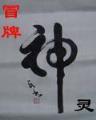 90小三网