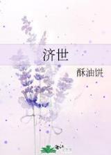 龙枭 作者：花步快三