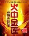 网游之魂师