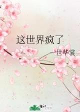 招个神仙当夫婿