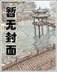 仙剑3小说 作者：南方双彩网最新版下载