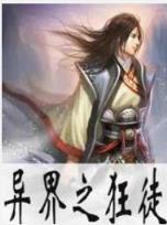大唐儒将