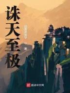 济公新传 作者：趣购彩登录-趣购彩