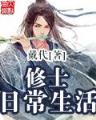 医香 雨久花