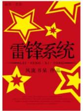 我吃西红柿最新小说 作者：满堂彩APP新版下载