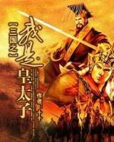 医嫁