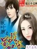 中国队长 作者：乐购彩官网