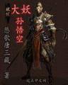 重生之天价村姑 作者：大奖888官网-欢迎进入