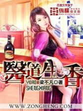 旁门邪道 作者：运盛彩票