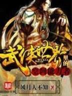 嫡女重生记 作者：54棋牌app手机版