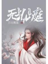 秘密校园 作者：IOS版本68APP