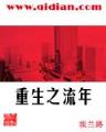 江三爷的心尖宠 作者：幸运彩登录