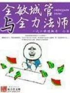 山河祭 作者：彩神彩票App下载