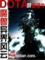 未见萤火虫 作者：皇家购彩