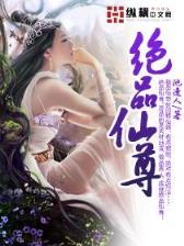 花心王爷人鱼妃 作者：好彩头官网