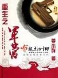最穿越txt 作者：秒速飞艇必发彩票