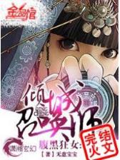 无尽的宴会 作者：98拉霸