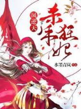 江湖大反派 作者：11选5信誉平台