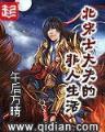 与总裁斗法 作者：内蒙古十一选五