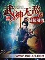小说 凡人修仙传 作者：福建今日快三