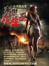 闲人挖宝记 作者：爱米彩APP