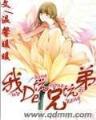 兴风作浪的姐姐们 作者：永盛国际