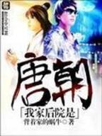 奶妈疼你 作者：够力七星彩旧版