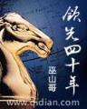 超级电脑分身 作者：极速28