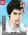 山海传说 作者：彩民红