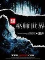 非正常死亡在线阅读 作者：瑞祥祥云