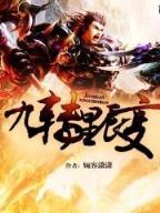 无敌铁骑士
