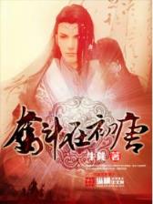 修真田园生活 作者：19500彩票