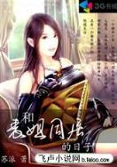 妖亦非妖 作者：辛运28pu 加拿大28