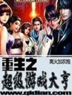 收神传 作者：多米彩票