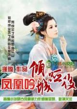 贝拉传说